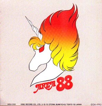 Зона 88
