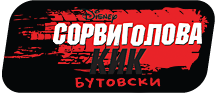 Сорвиголова Кик Бутовски