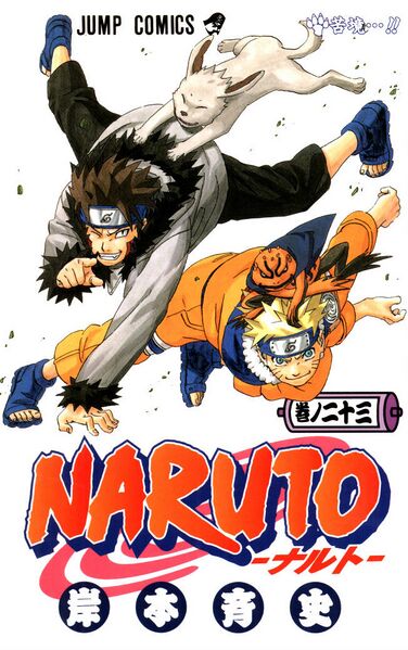 Файл:Volume23Cover.jpg