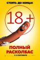 Миниатюра для версии от 01:51, 22 февраля 2018