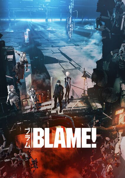 Файл:Blame!.jpg