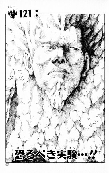 Файл:Chapter 121.jpg