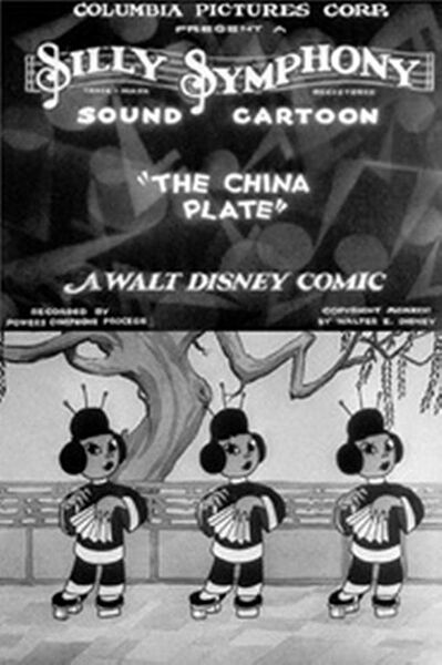 Файл:The China Plate.jpg