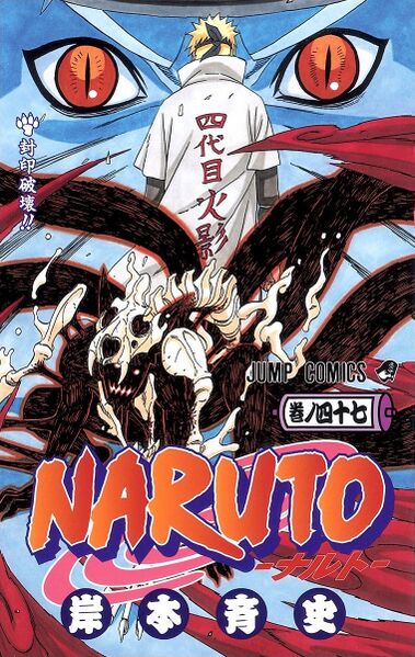 Файл:Volume47Cover.jpg
