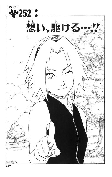 Файл:Chapter 252.jpg
