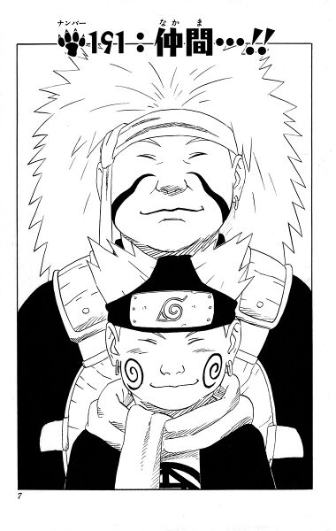 Файл:Chapter 191.jpg