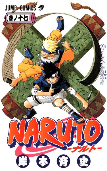 Файл:Volume17Cover.jpg