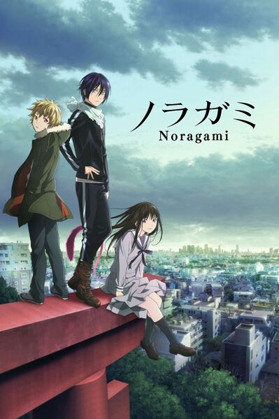 Файл:Noragami.jpg