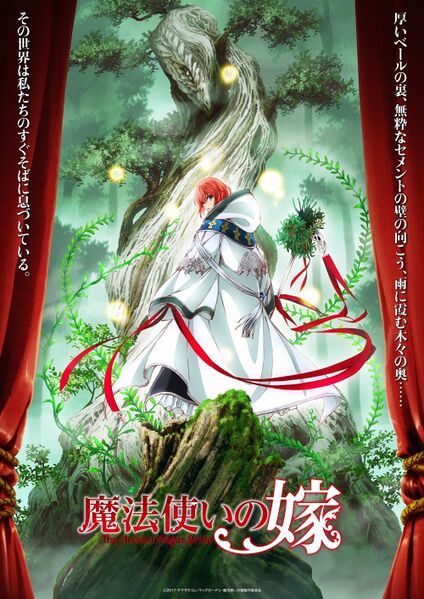 Файл:The Ancient Magus' Bride.jpg