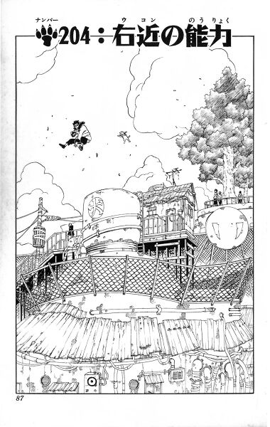 Файл:Chapter 204.jpg
