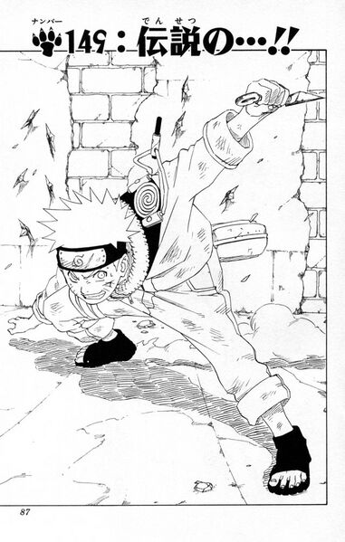 Файл:Chapter 149.jpg