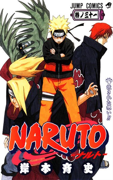 Файл:Volume31Cover.jpg