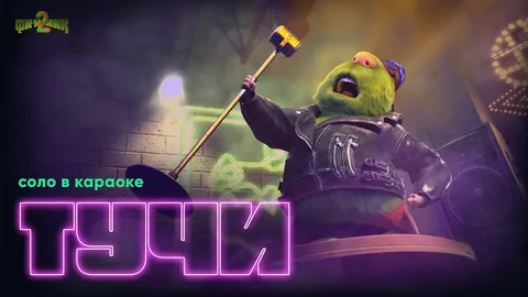 Файл:Тучи (сольная песня Финника).webp