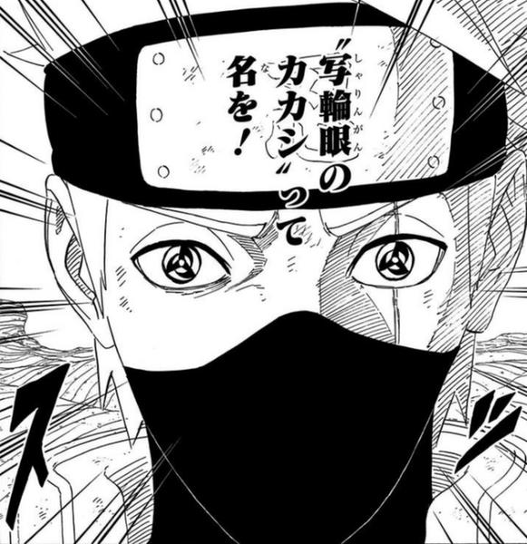 Файл:Sharingan no Kakashi.png