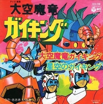 Demon Dragon of the Heavens Gaiking