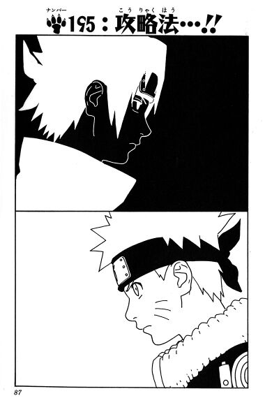 Файл:Chapter 195.jpg
