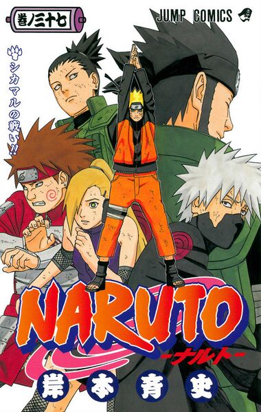 Файл:Volume37Cover.jpg