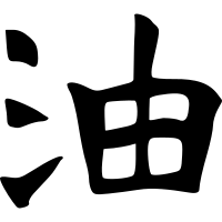 Файл:Toad Symbol.svg