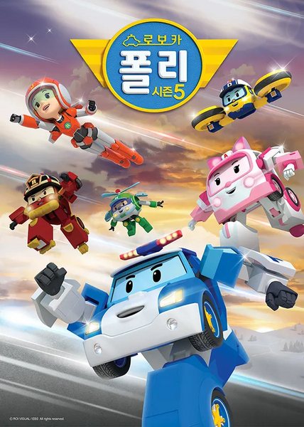 Файл:Robocar Poli-5.webp