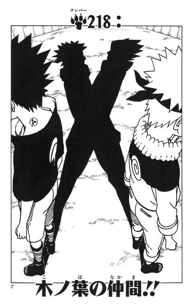 Файл:Chapter 218.jpg