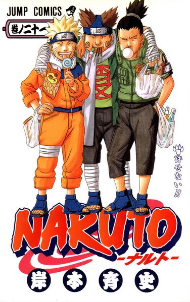 Файл:Volume21Cover.jpg