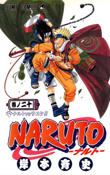 Файл:Volume20Cover.jpg
