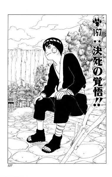 Файл:Chapter 197.jpg