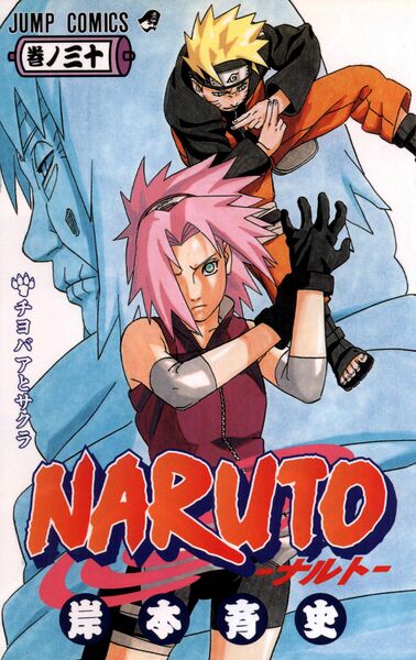 Файл:Volume30Cover.jpg