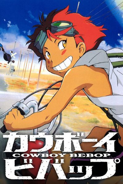 Файл:Cowboy Bebop.jpg