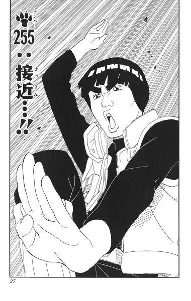 Файл:Chapter 255.jpg