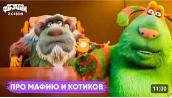 Про мафию и котиков