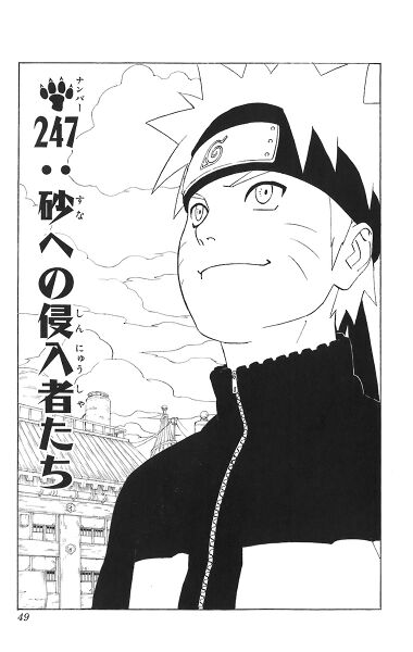 Файл:Chapter 247.jpg
