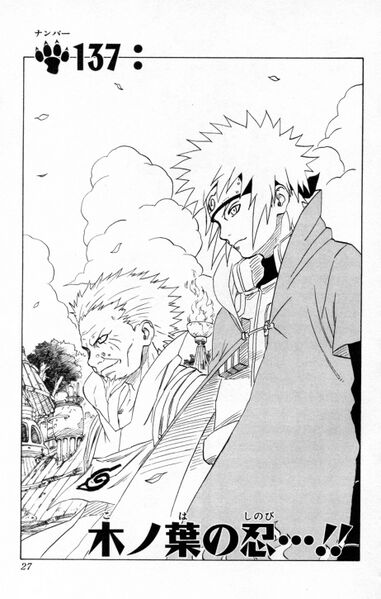 Файл:Chapter 137.jpg