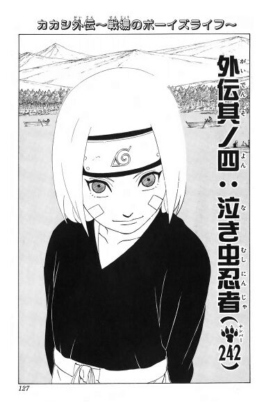 Файл:Chapter 242.jpg