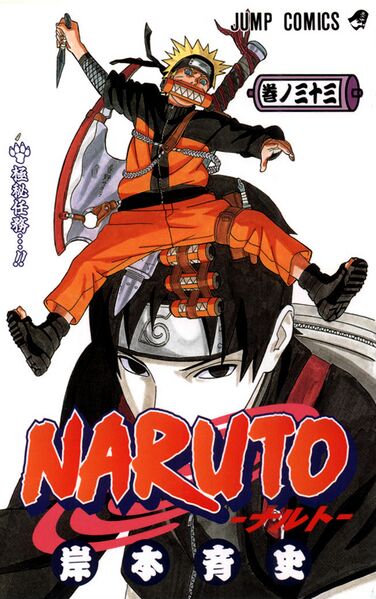 Файл:Volume33Cover.jpg