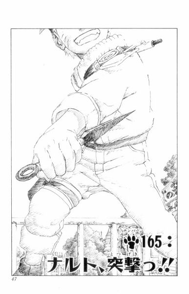 Файл:Chapter 165.jpg