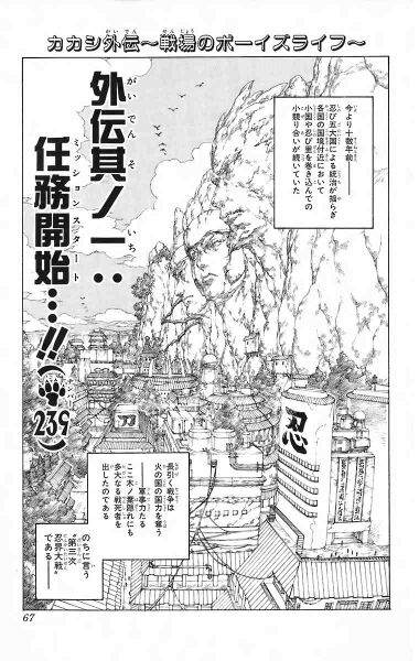 Файл:Chapter 239.jpg