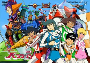 Choujin Sentai Baratack