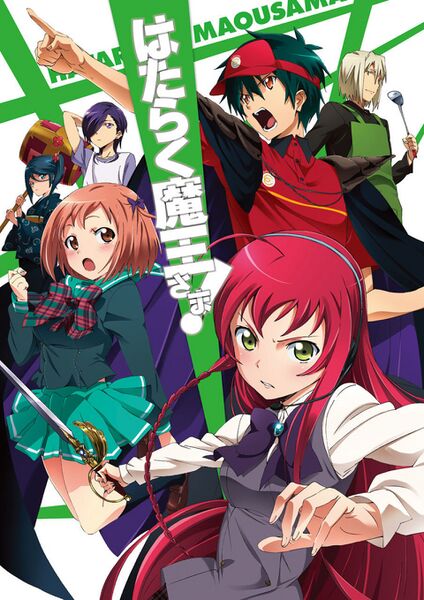 Файл:The Devil is a Part-Timer!.jpg