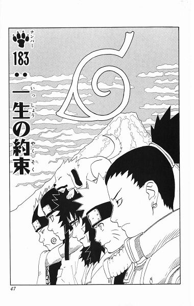 Файл:Chapter 183.jpg
