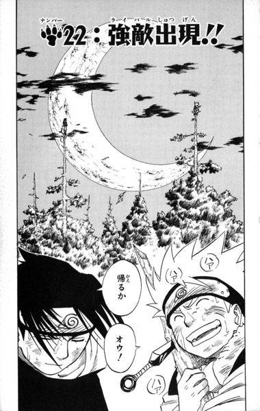 Файл:Chapter 22.png