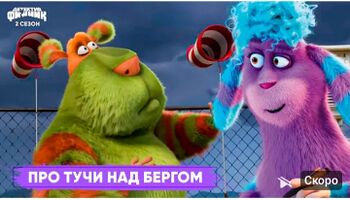Про тучи над Бергом