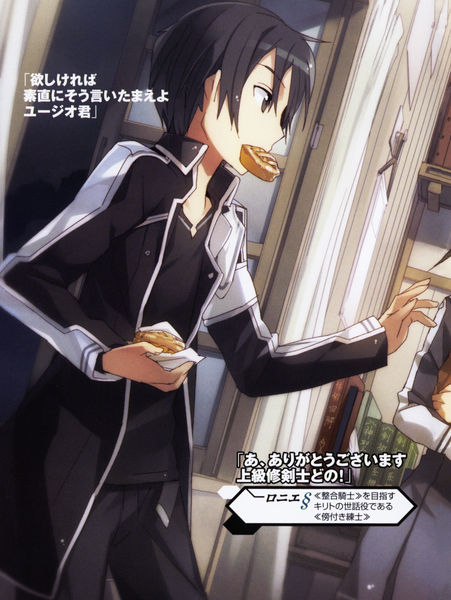 Файл:Kirito in custom uniform.png