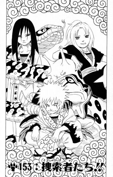 Файл:Chapter 153.jpg
