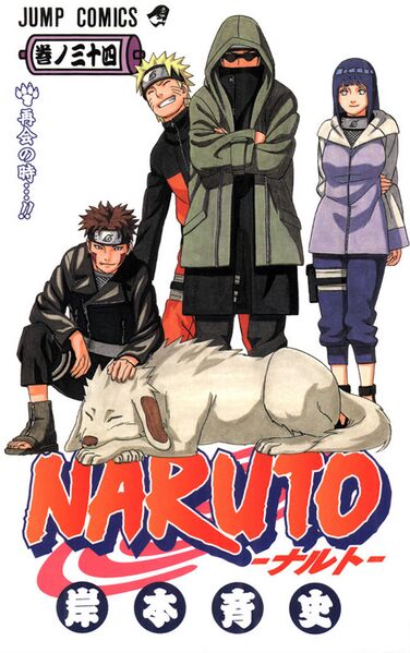 Файл:Volume34Cover.jpg