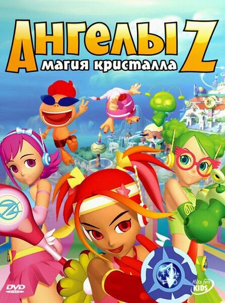 Файл:The Fairies of Crystals Z-Squad.jpeg