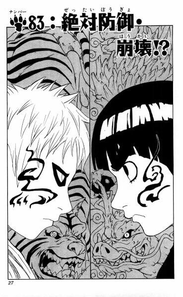 Файл:Chapter 083.jpg