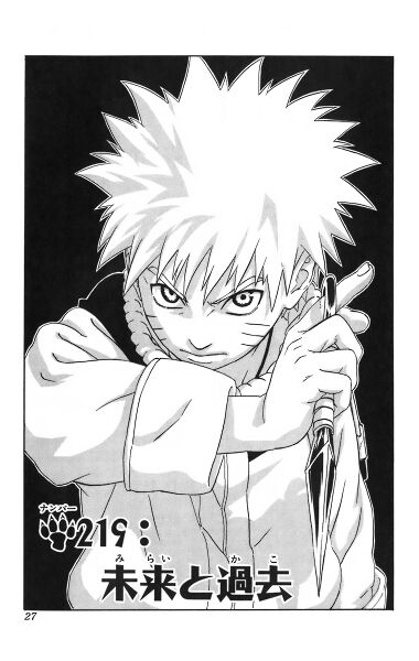 Файл:Chapter 219.jpg