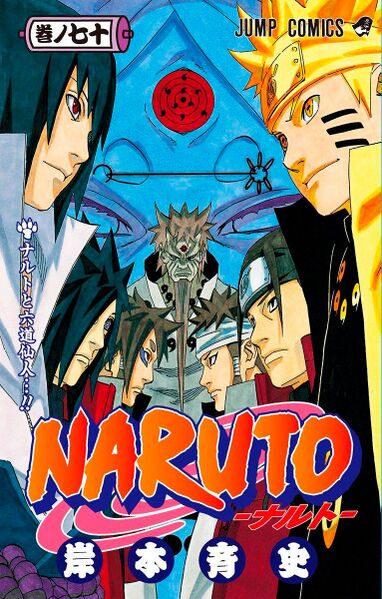 Файл:Volume70Cover.jpg