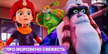 Про морозную свежесть